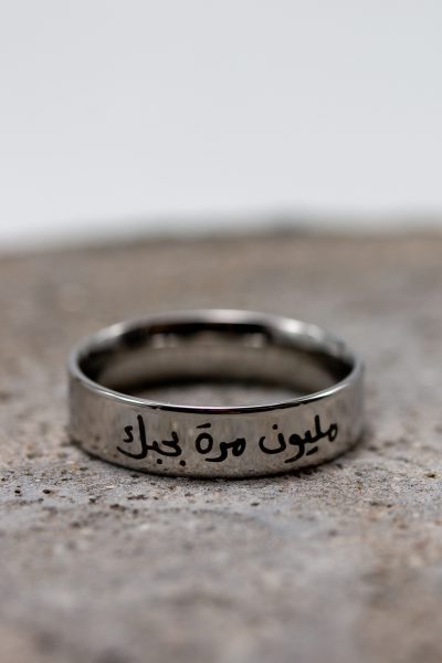 טבעת חריטה בערבית